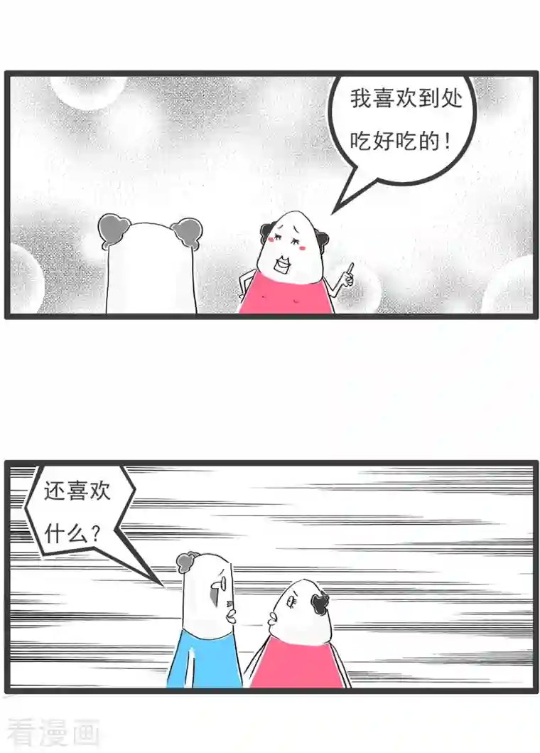 火锅家族第四季第71话 单纯的吃货