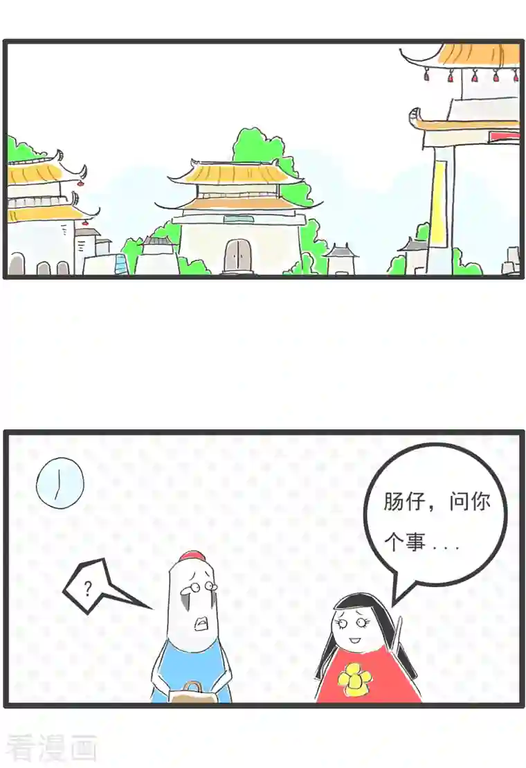 火锅家族第四季第73话 备胎