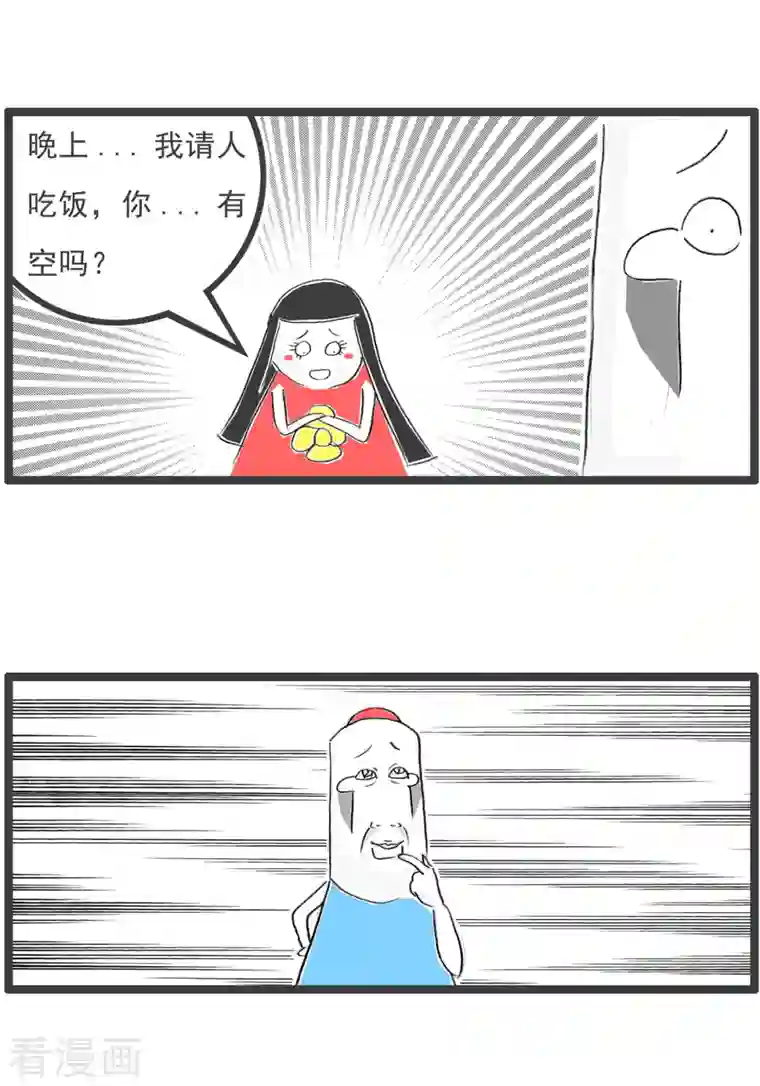 火锅家族第四季第73话 备胎