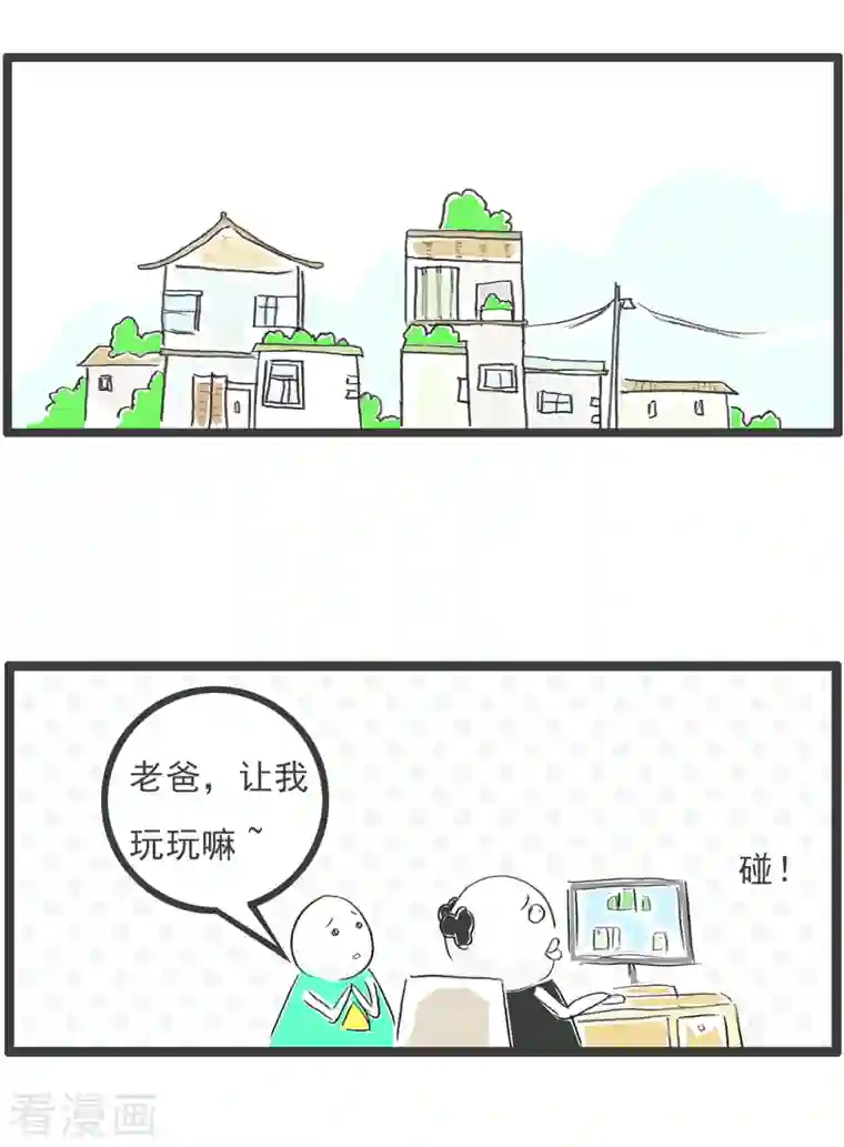 火锅家族第四季第75话 反击