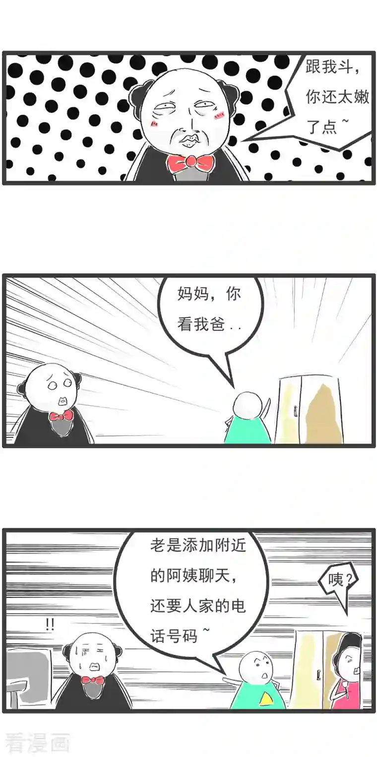 火锅家族第四季第75话 反击