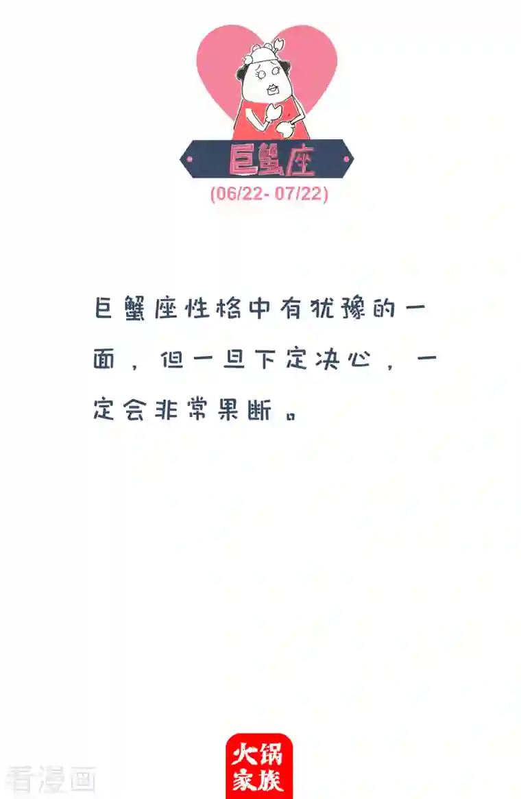 火锅家族第四季第75话 反击