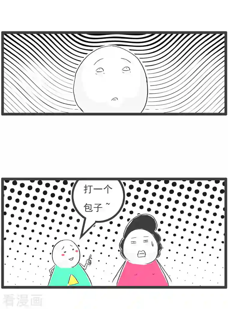 火锅家族第四季第76话 谜底