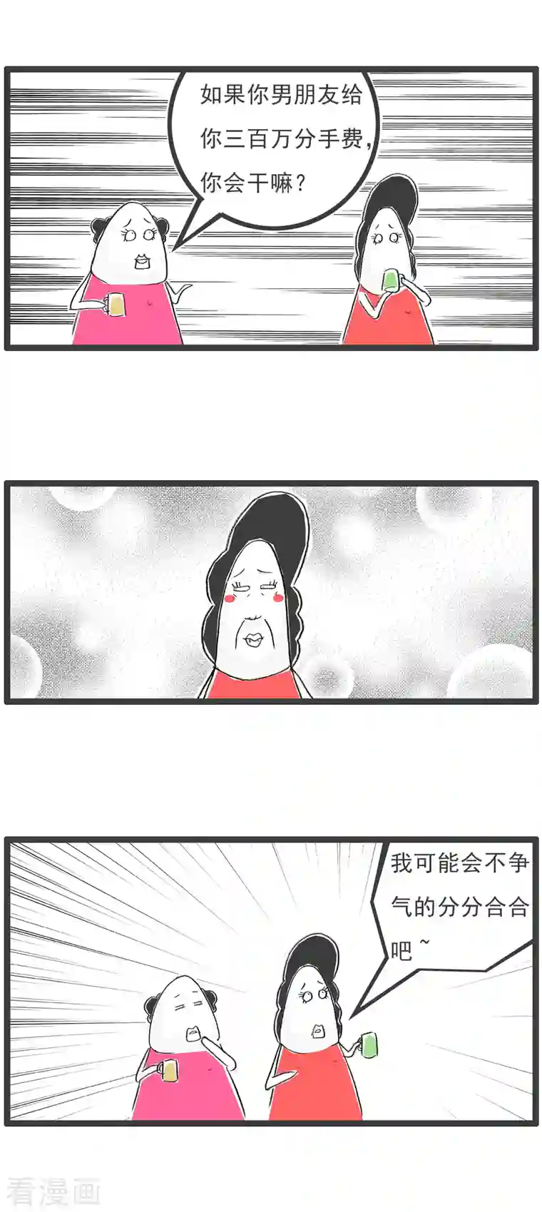 火锅家族第四季第77话 分分合合