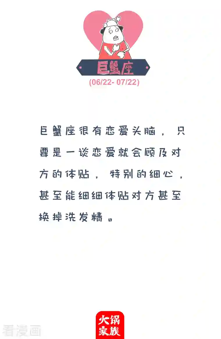 火锅家族第四季第77话 分分合合