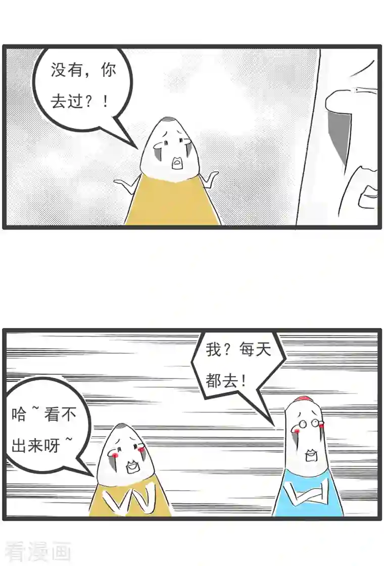 火锅家族第四季第78话 红灯区