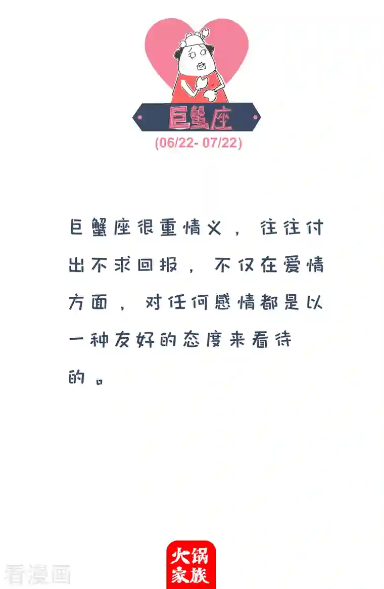 火锅家族第四季第78话 红灯区