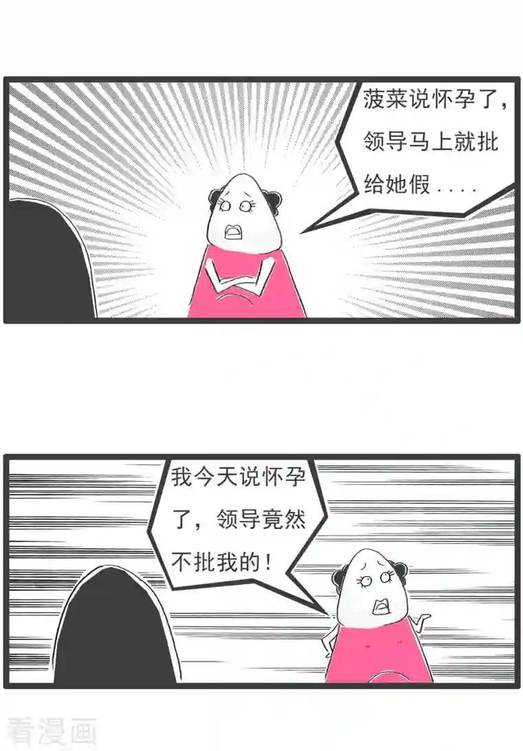 火锅家族第四季第79话 原因