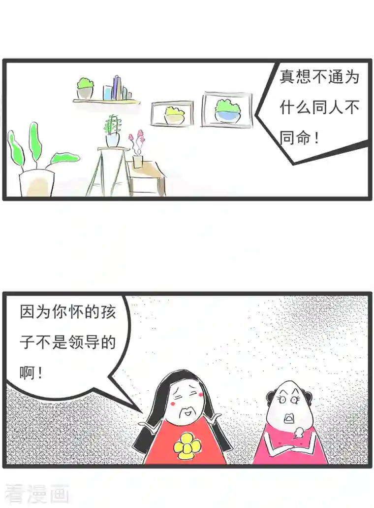 火锅家族第四季第79话 原因