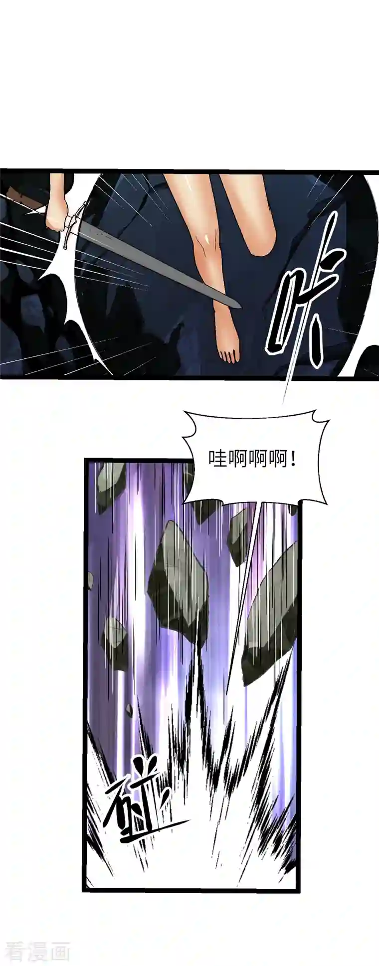 黎民帝国第28话 窟中春色