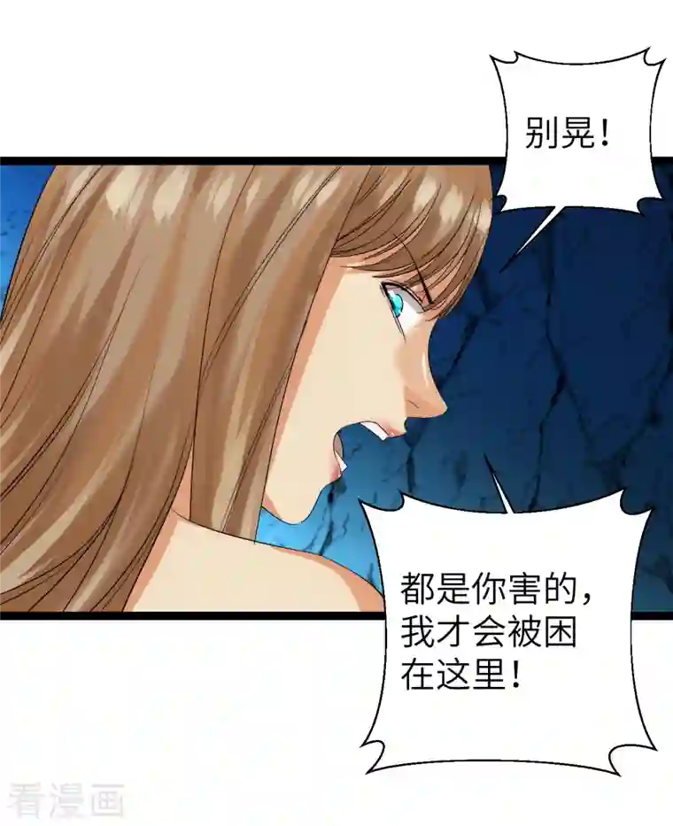 黎民帝国第28话 窟中春色