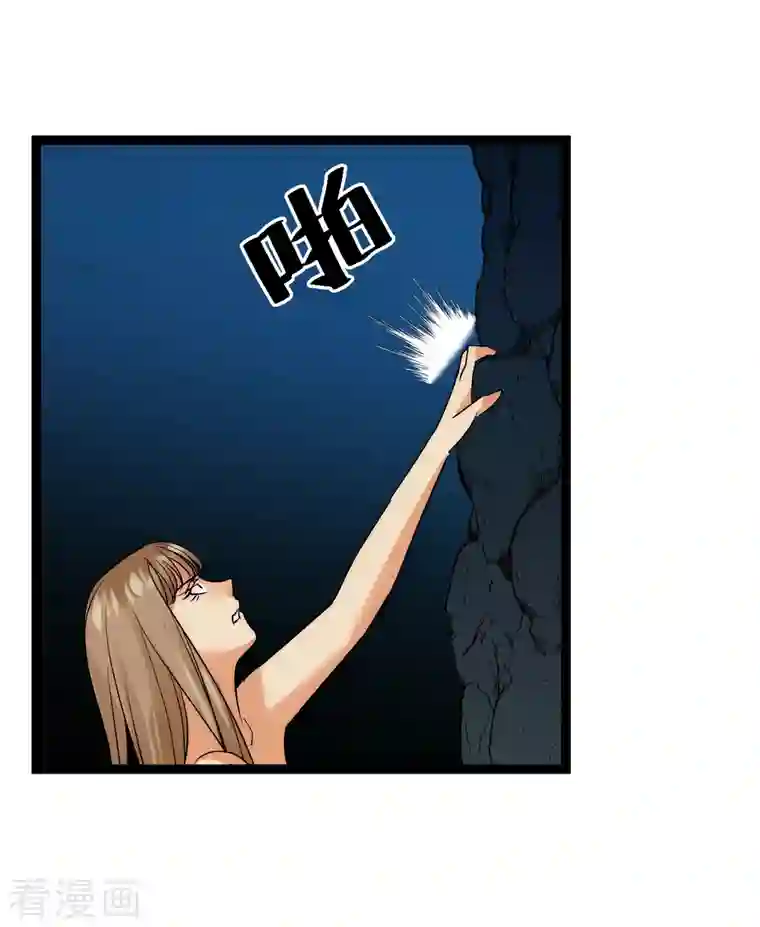 黎民帝国第28话 窟中春色