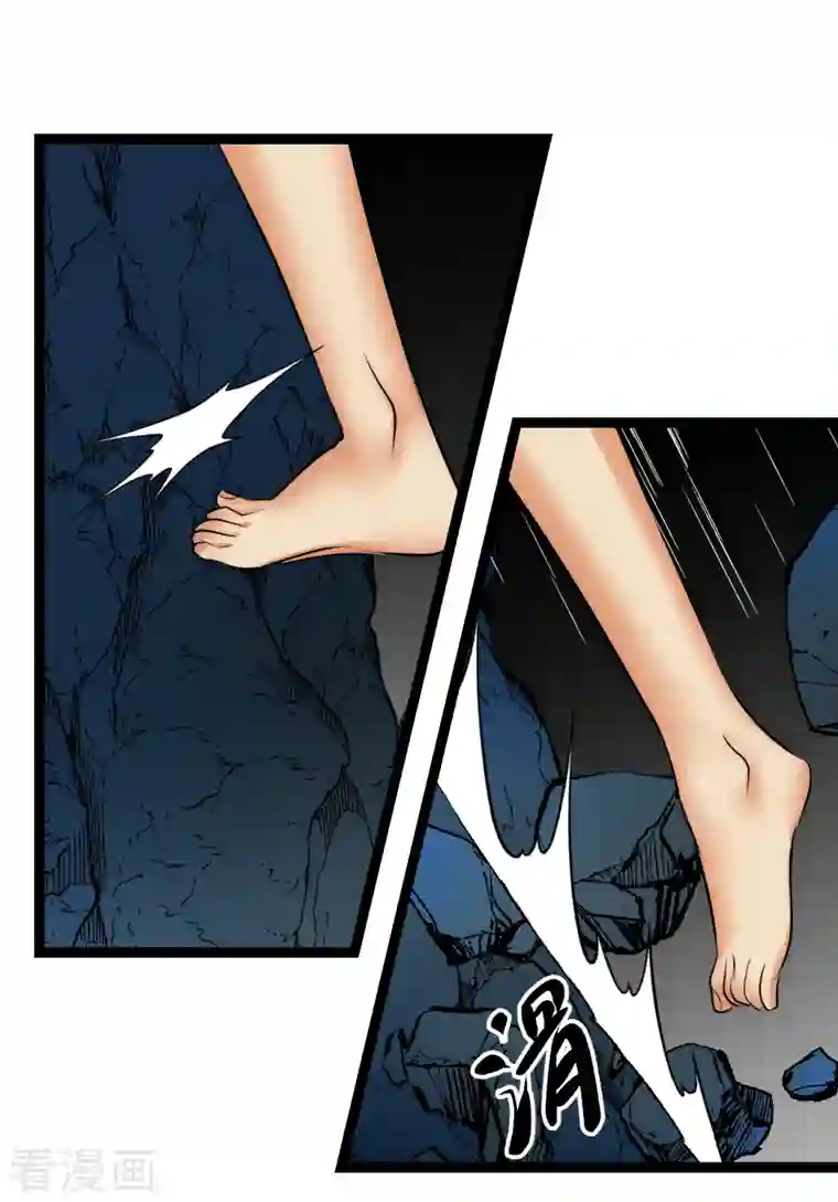 黎民帝国第28话 窟中春色