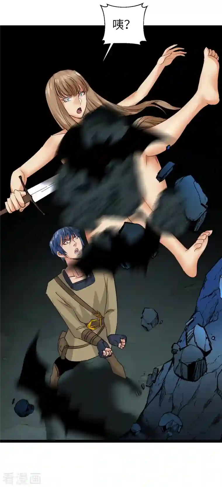 黎民帝国第28话 窟中春色