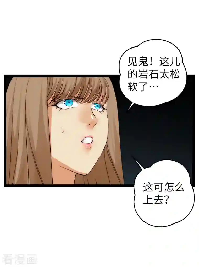 黎民帝国第28话 窟中春色