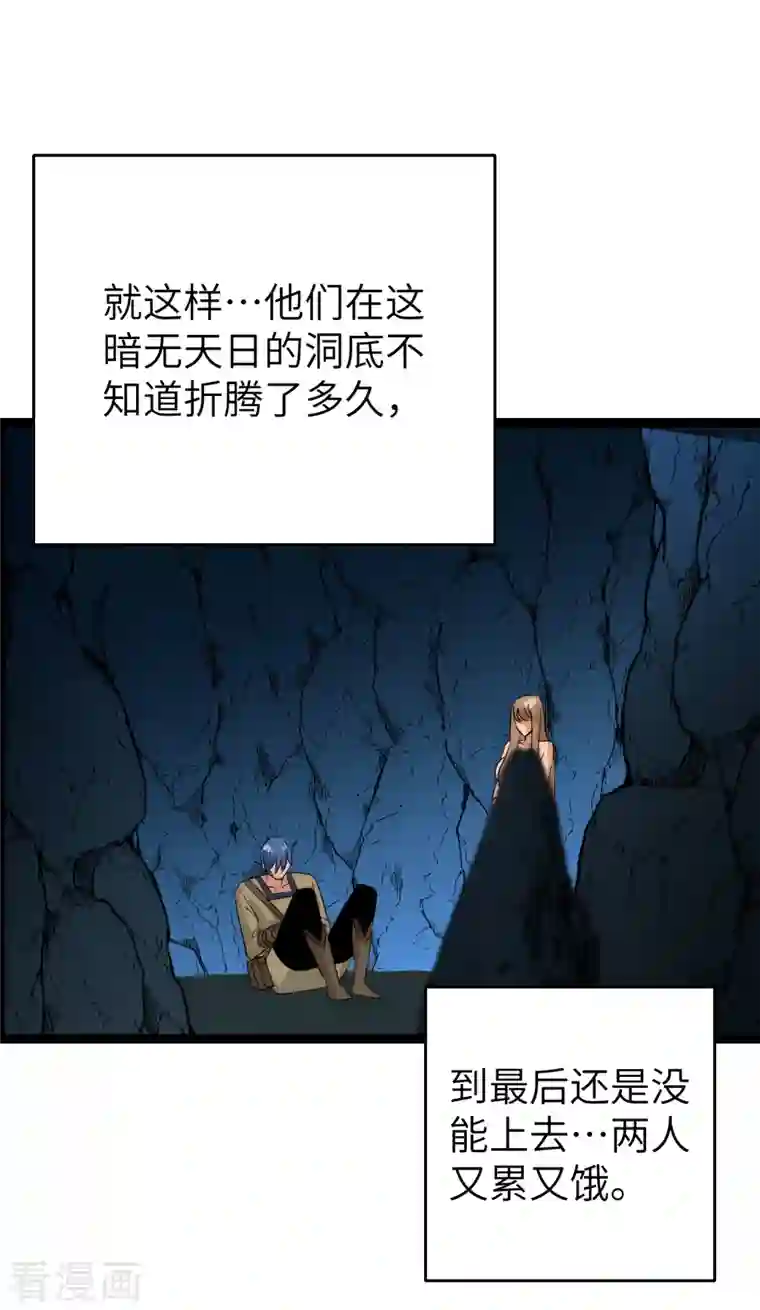 黎民帝国第28话 窟中春色