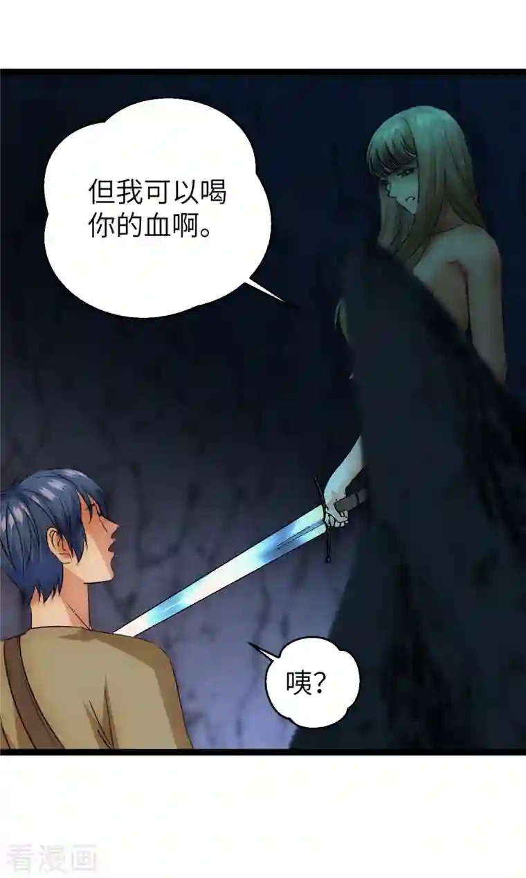 黎民帝国第28话 窟中春色