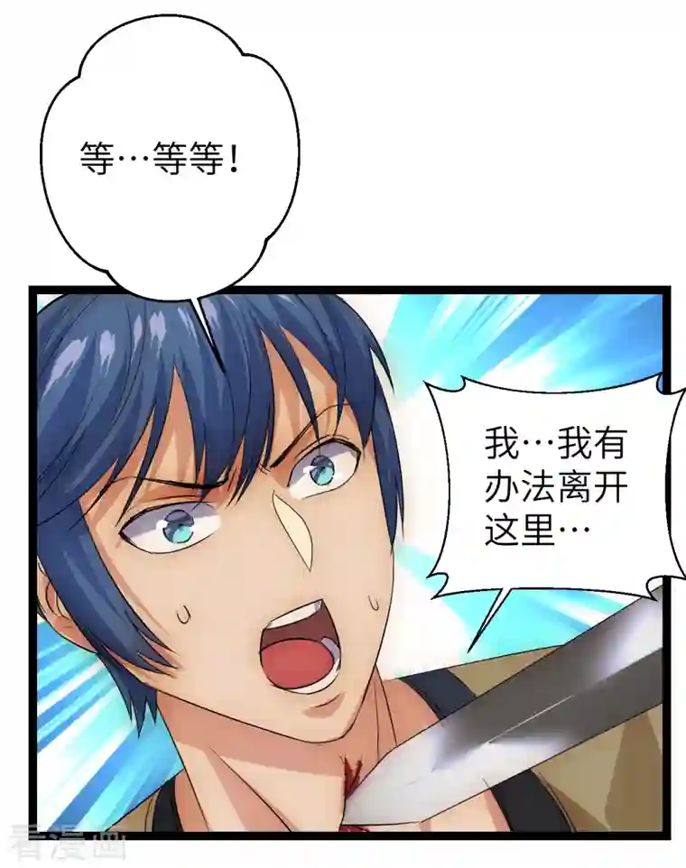 黎民帝国第28话 窟中春色