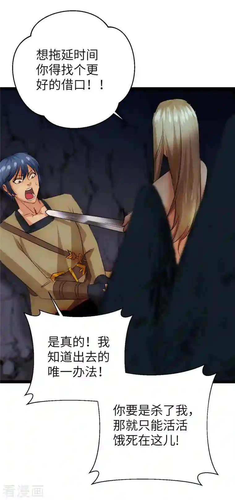 黎民帝国第28话 窟中春色