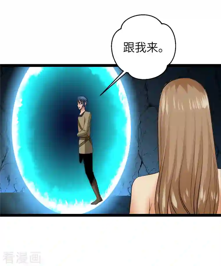 黎民帝国第28话 窟中春色