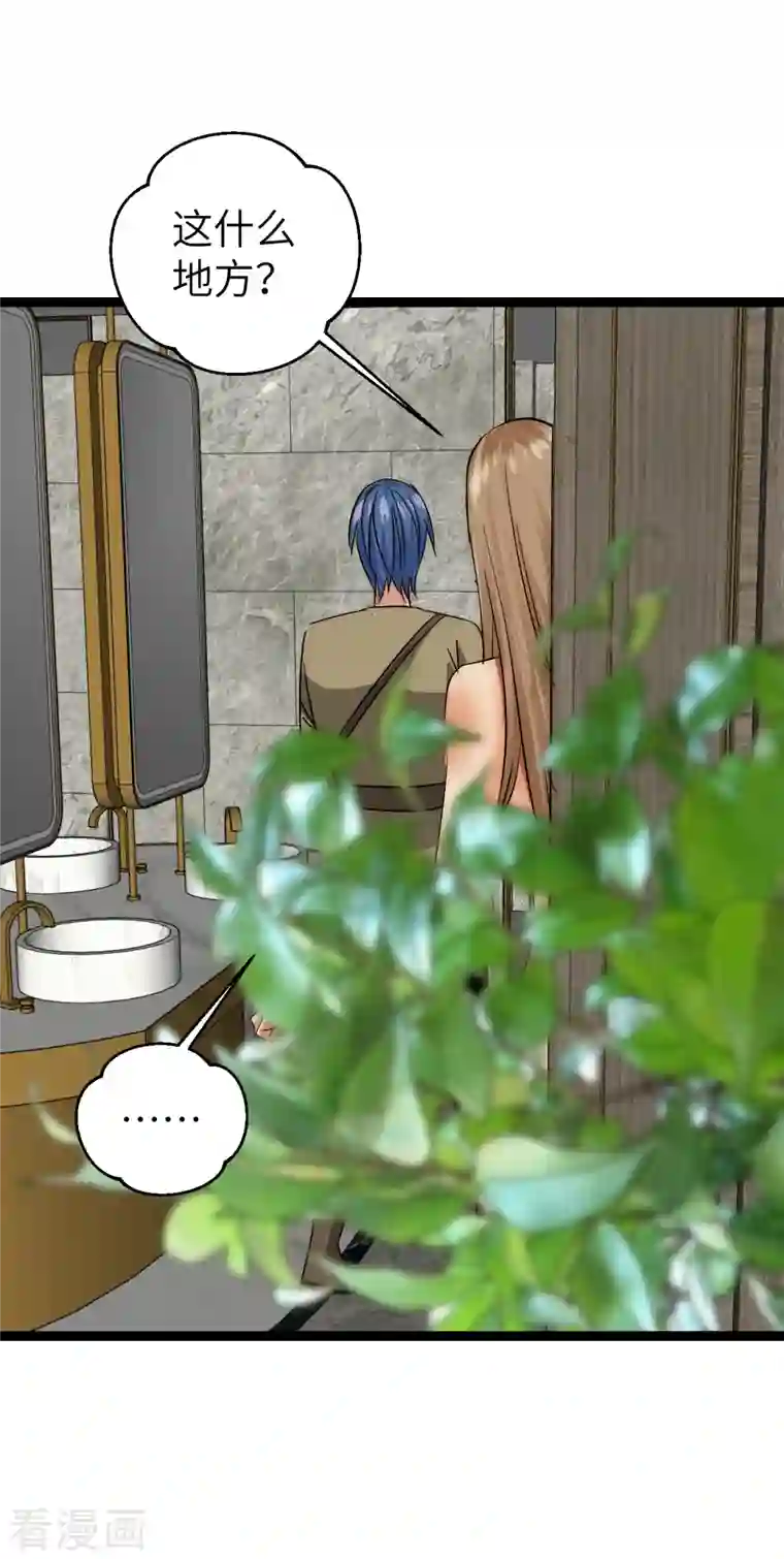 黎民帝国第28话 窟中春色