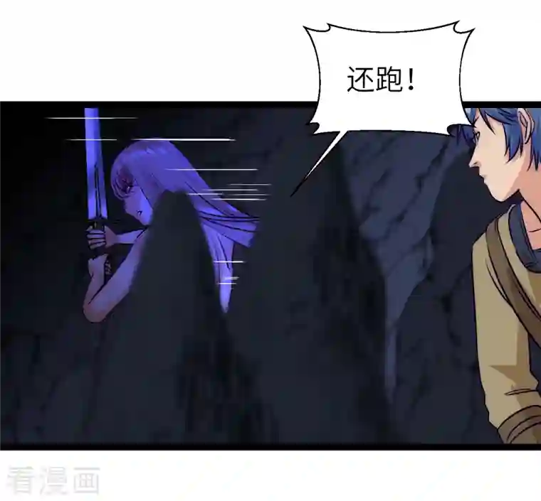 黎民帝国第28话 窟中春色