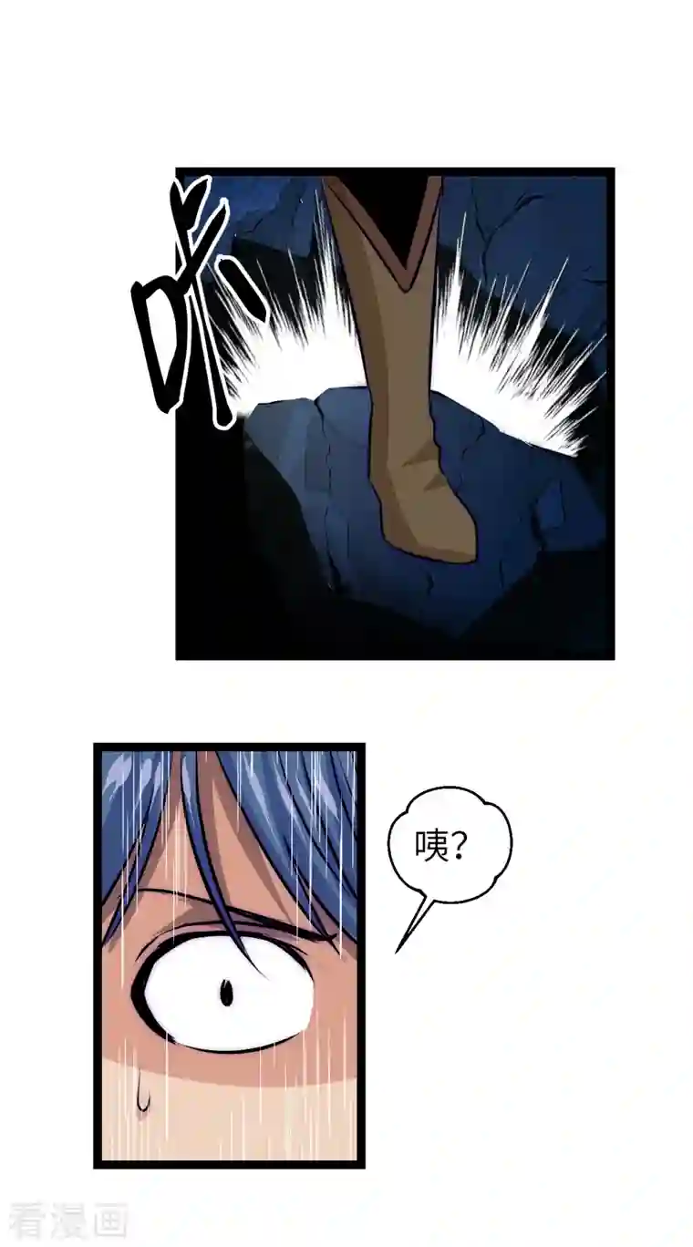 黎民帝国第28话 窟中春色