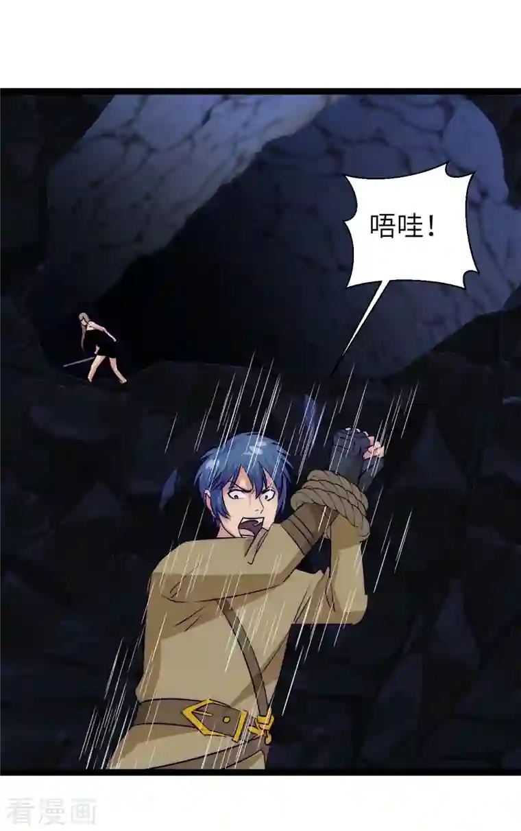 黎民帝国第28话 窟中春色