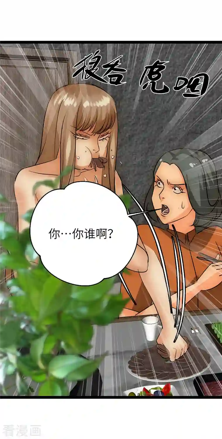 黎民帝国第29话 演化控制器