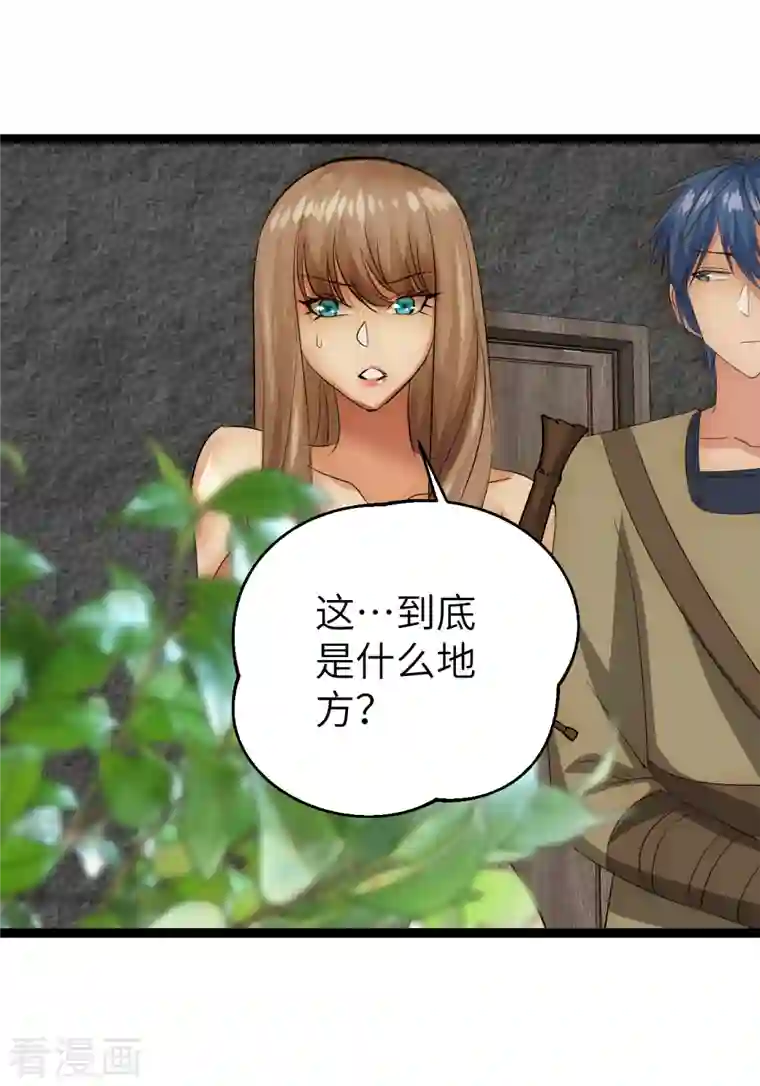 黎民帝国第29话 演化控制器