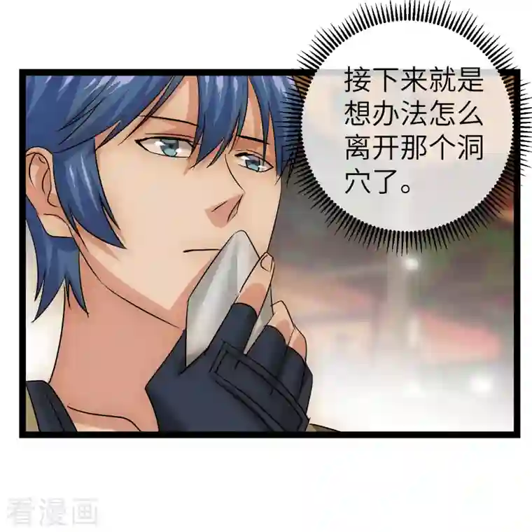 黎民帝国第29话 演化控制器