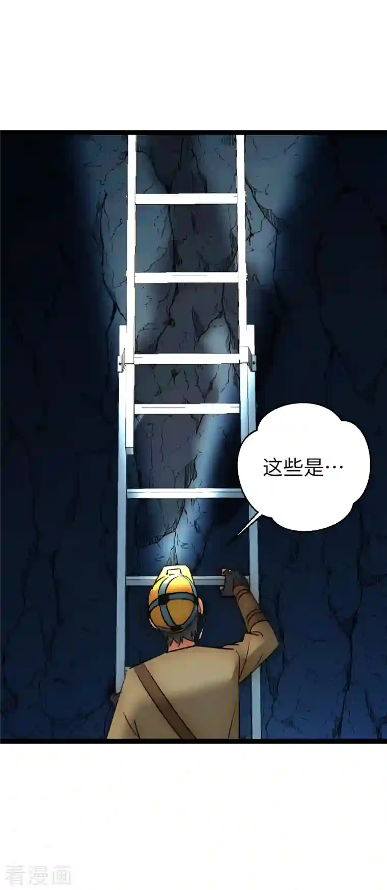 黎民帝国第29话 演化控制器