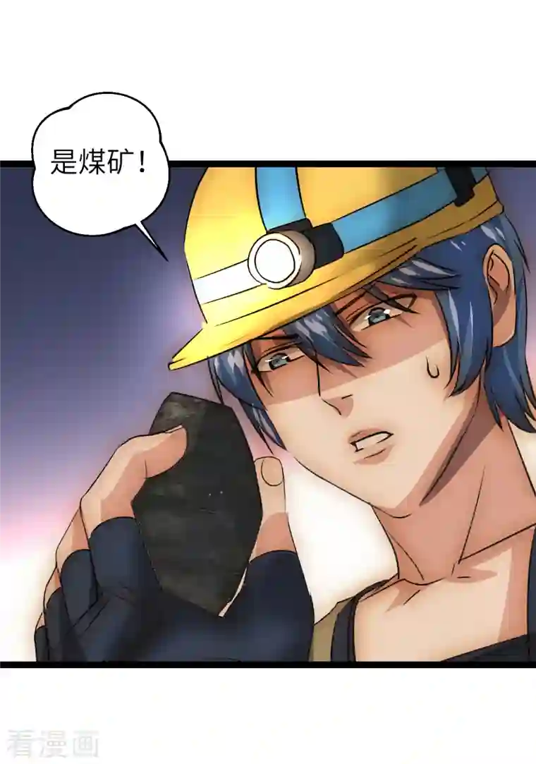 黎民帝国第29话 演化控制器