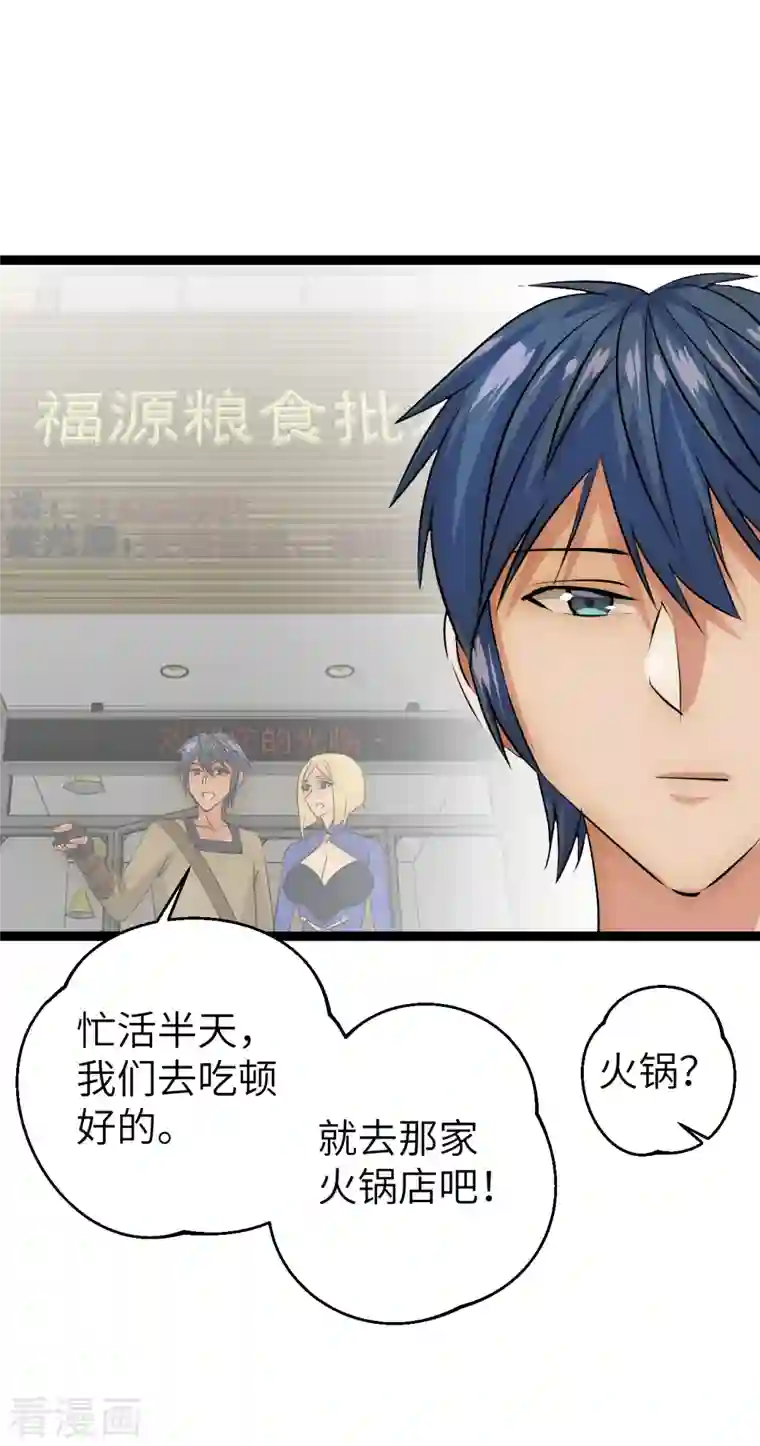 黎民帝国第29话 演化控制器