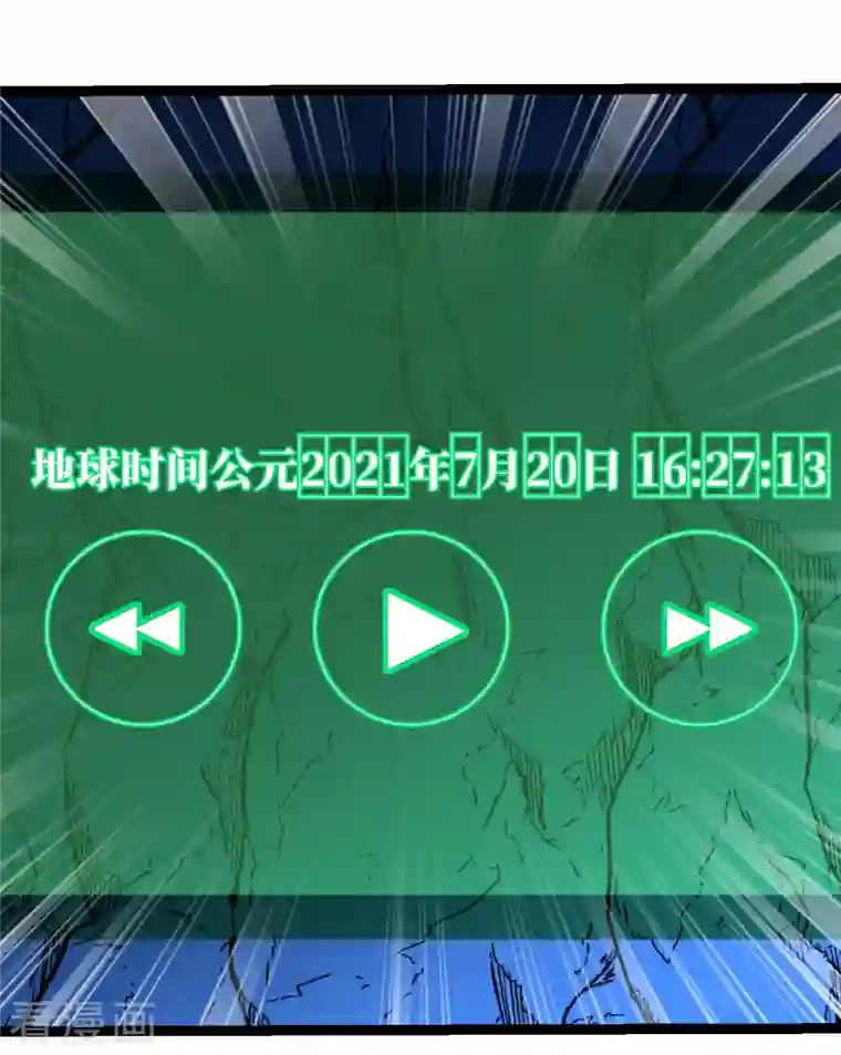 黎民帝国第29话 演化控制器