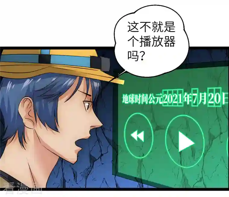 黎民帝国第29话 演化控制器