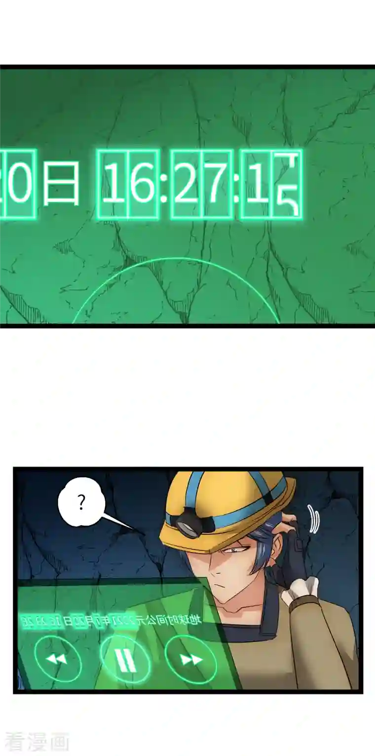 黎民帝国第29话 演化控制器