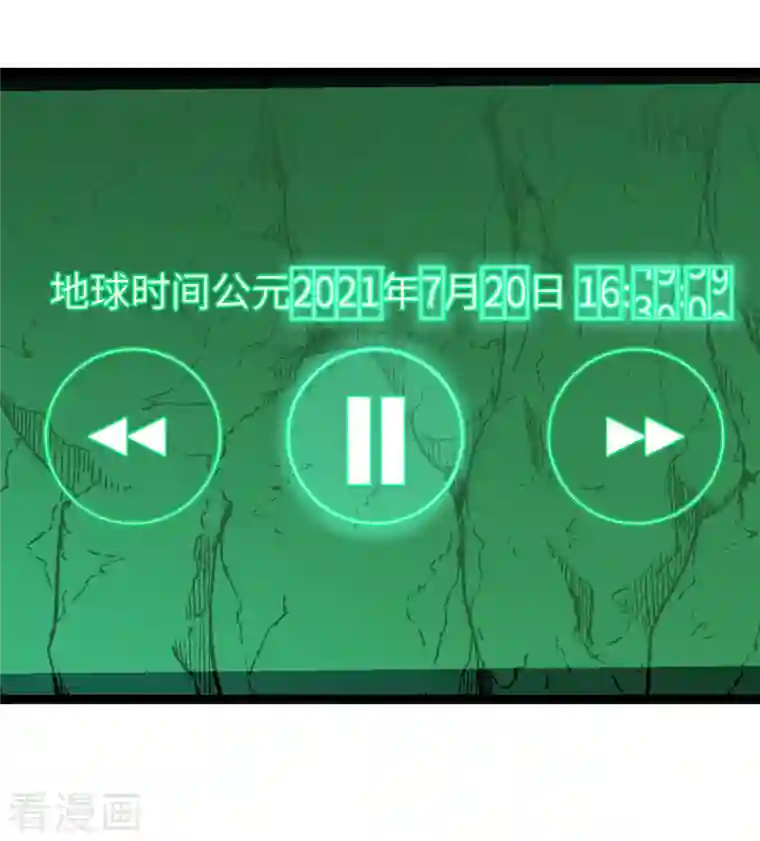 黎民帝国第29话 演化控制器