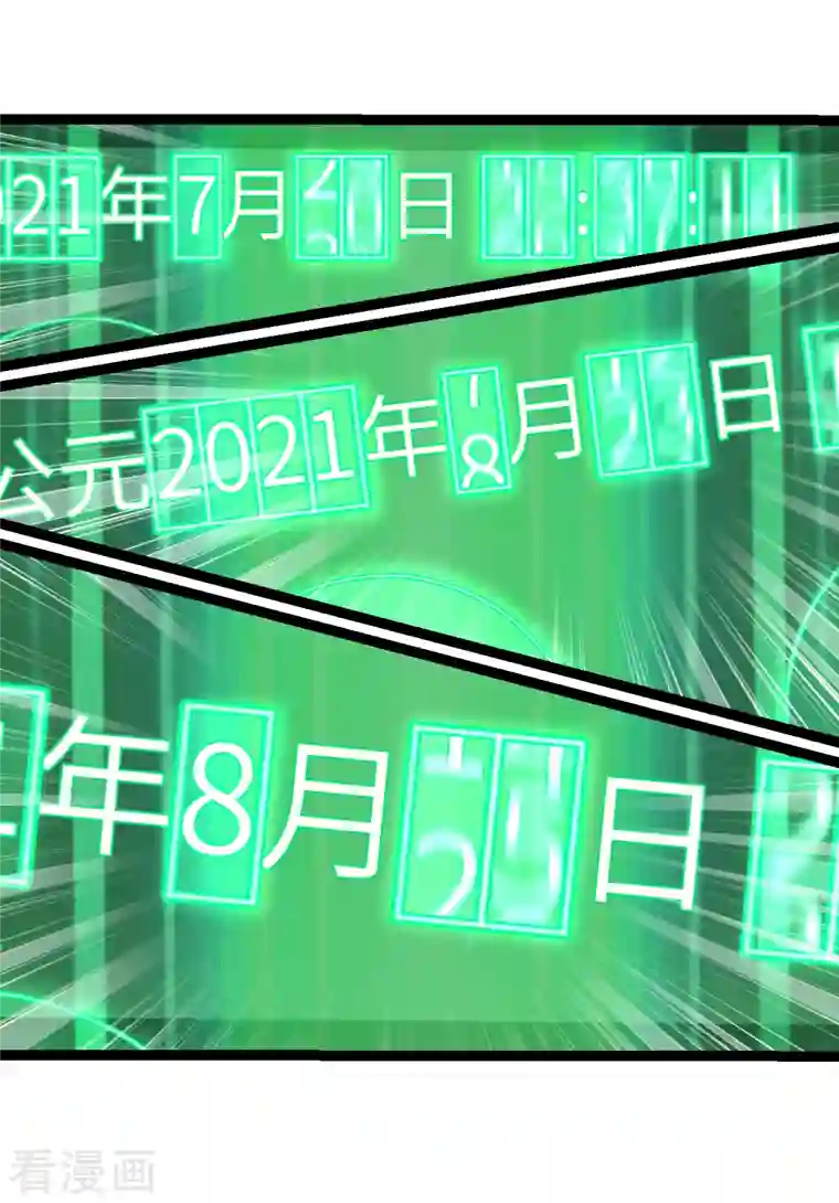 黎民帝国第29话 演化控制器