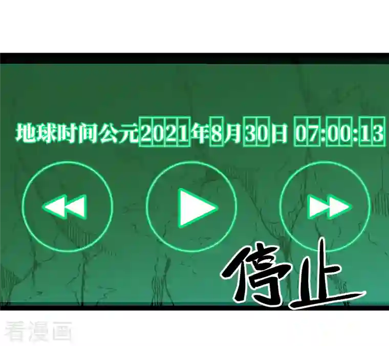 黎民帝国第29话 演化控制器