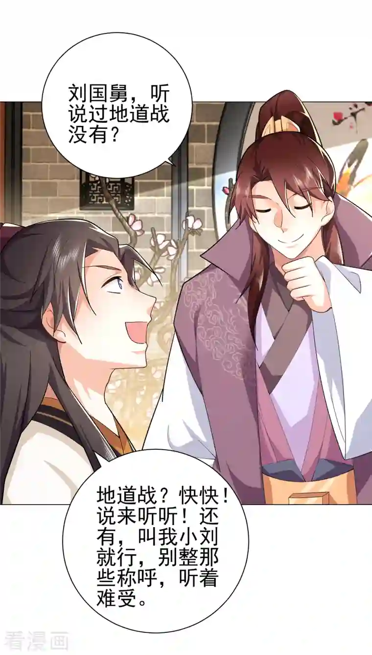 极品狂婿第76话 国舅愿称我林欢一声哥