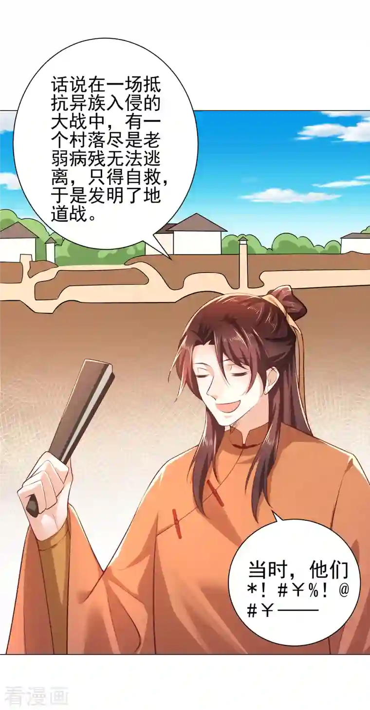 极品狂婿第76话 国舅愿称我林欢一声哥