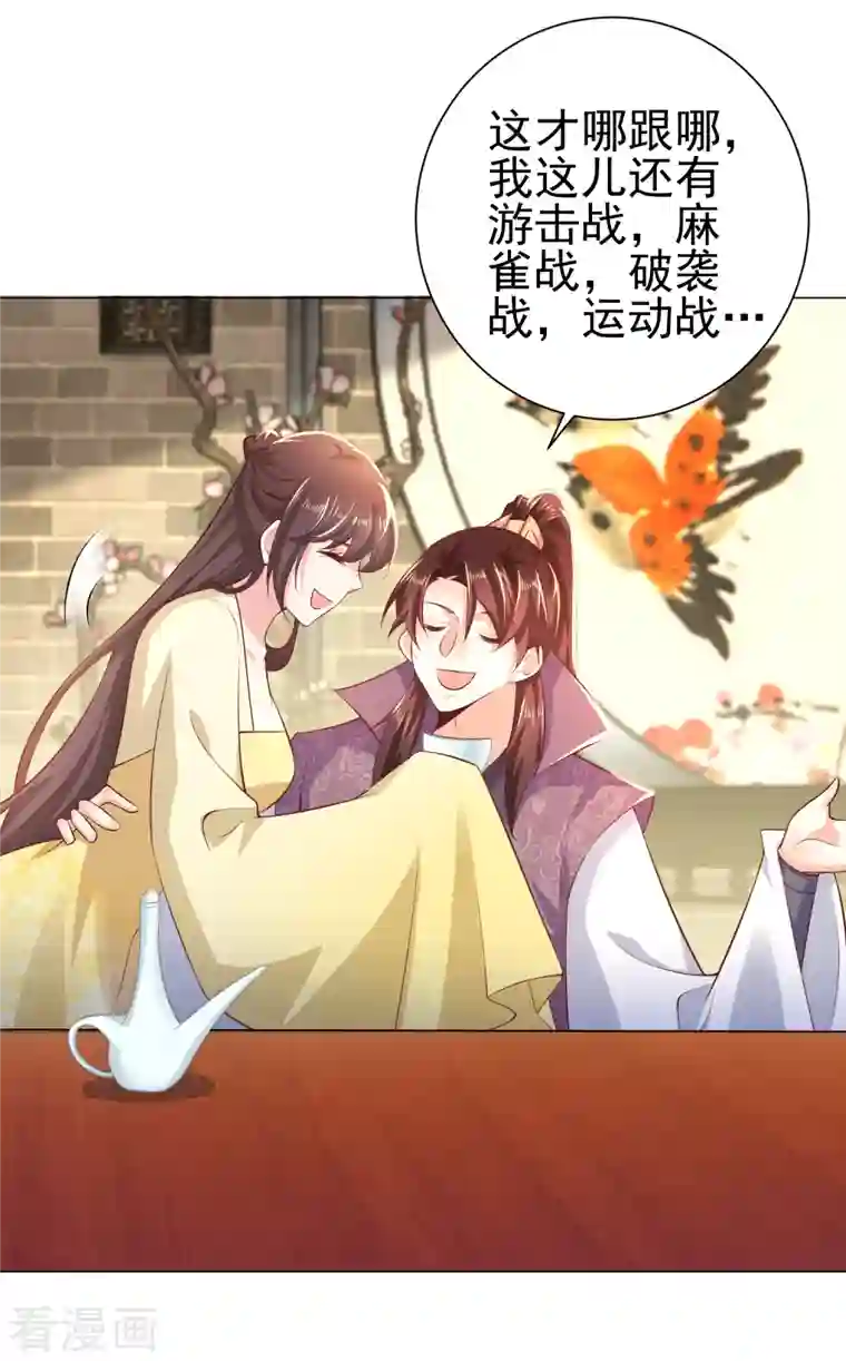 极品狂婿第76话 国舅愿称我林欢一声哥