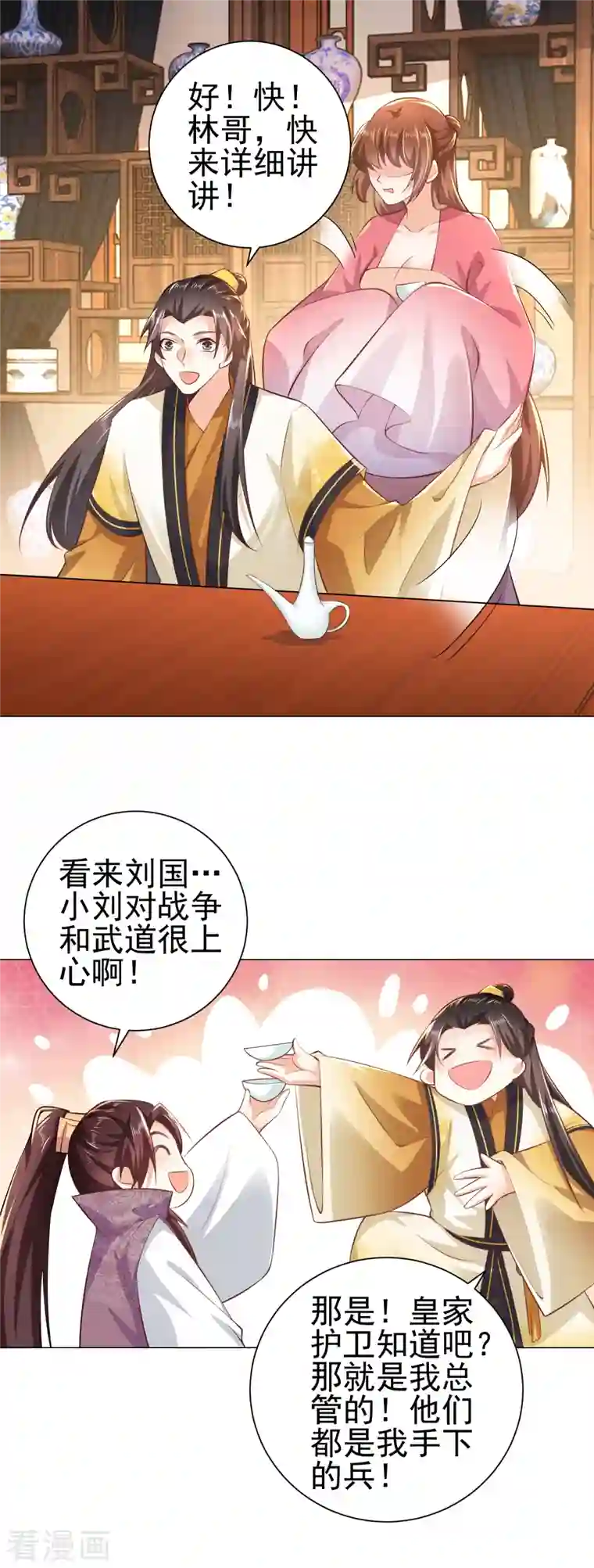 极品狂婿第76话 国舅愿称我林欢一声哥