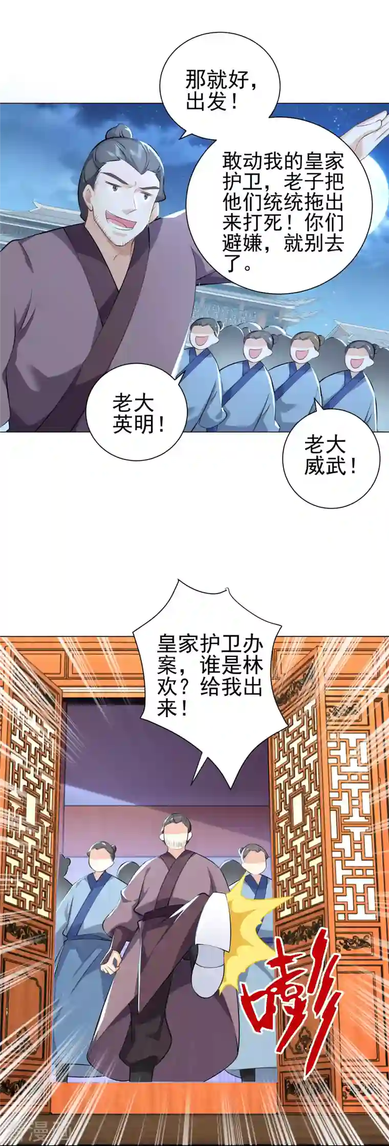 极品狂婿第76话 国舅愿称我林欢一声哥