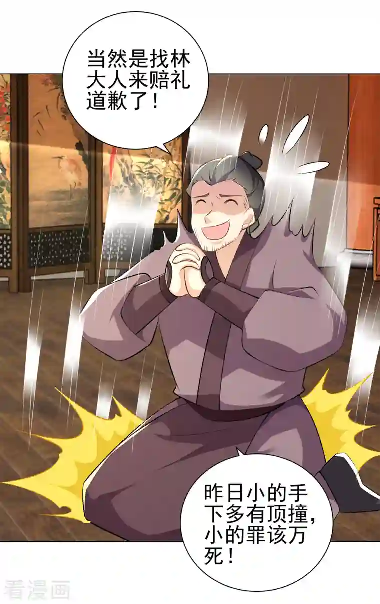 极品狂婿第76话 国舅愿称我林欢一声哥