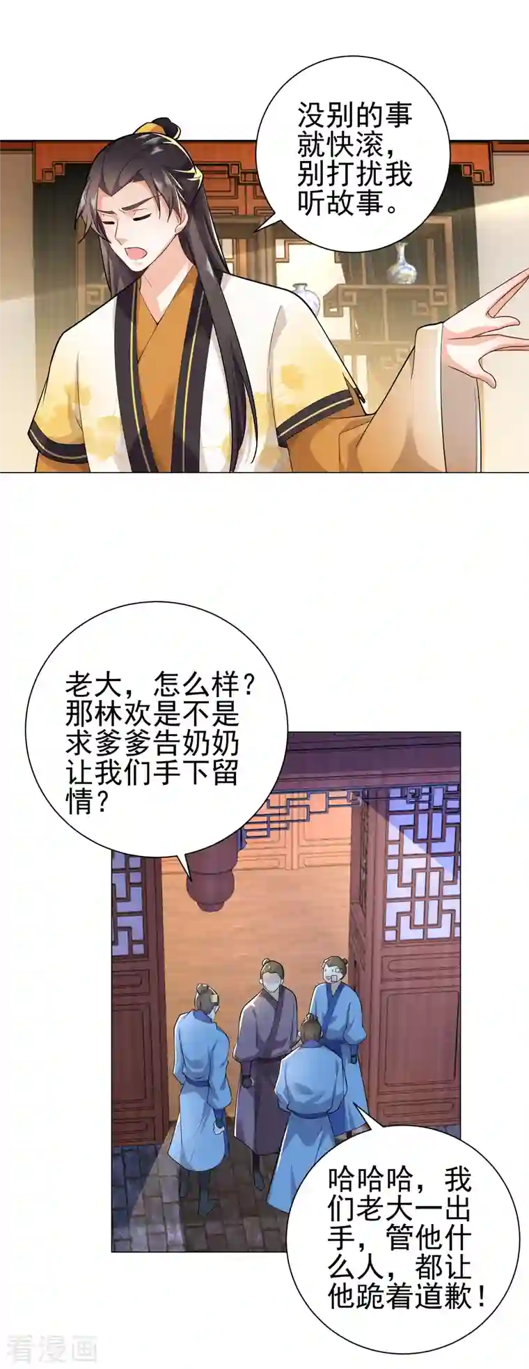 极品狂婿第76话 国舅愿称我林欢一声哥