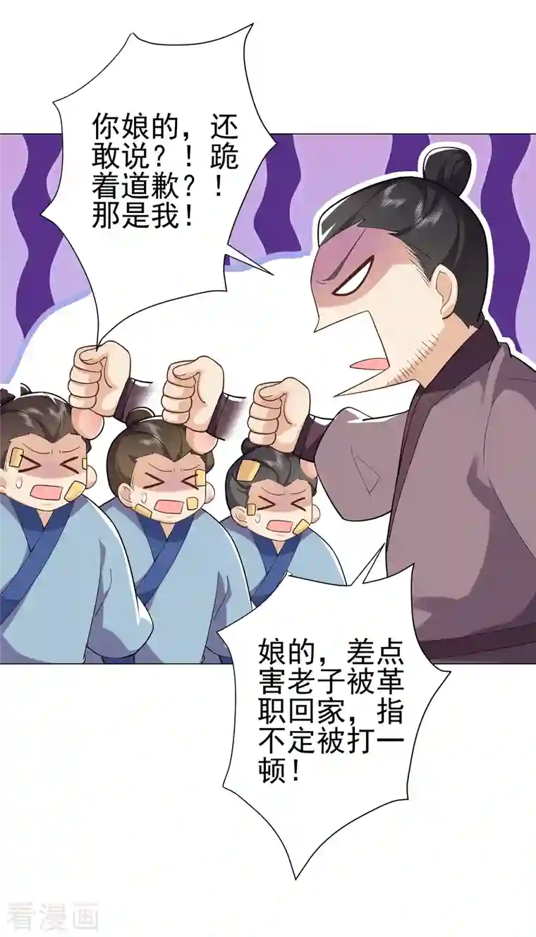 极品狂婿第76话 国舅愿称我林欢一声哥