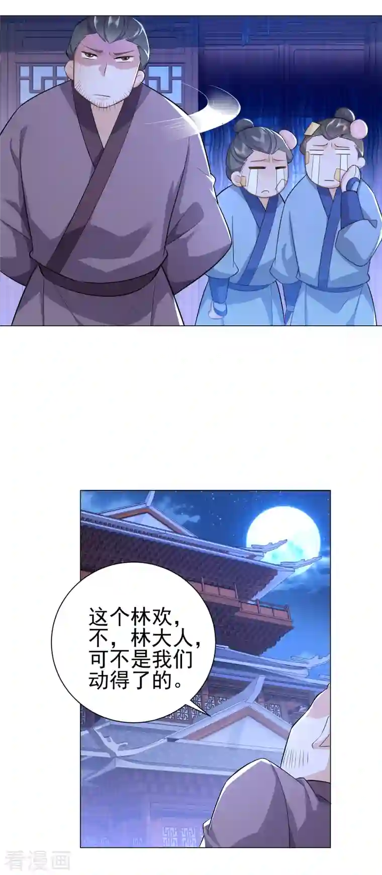 极品狂婿第76话 国舅愿称我林欢一声哥