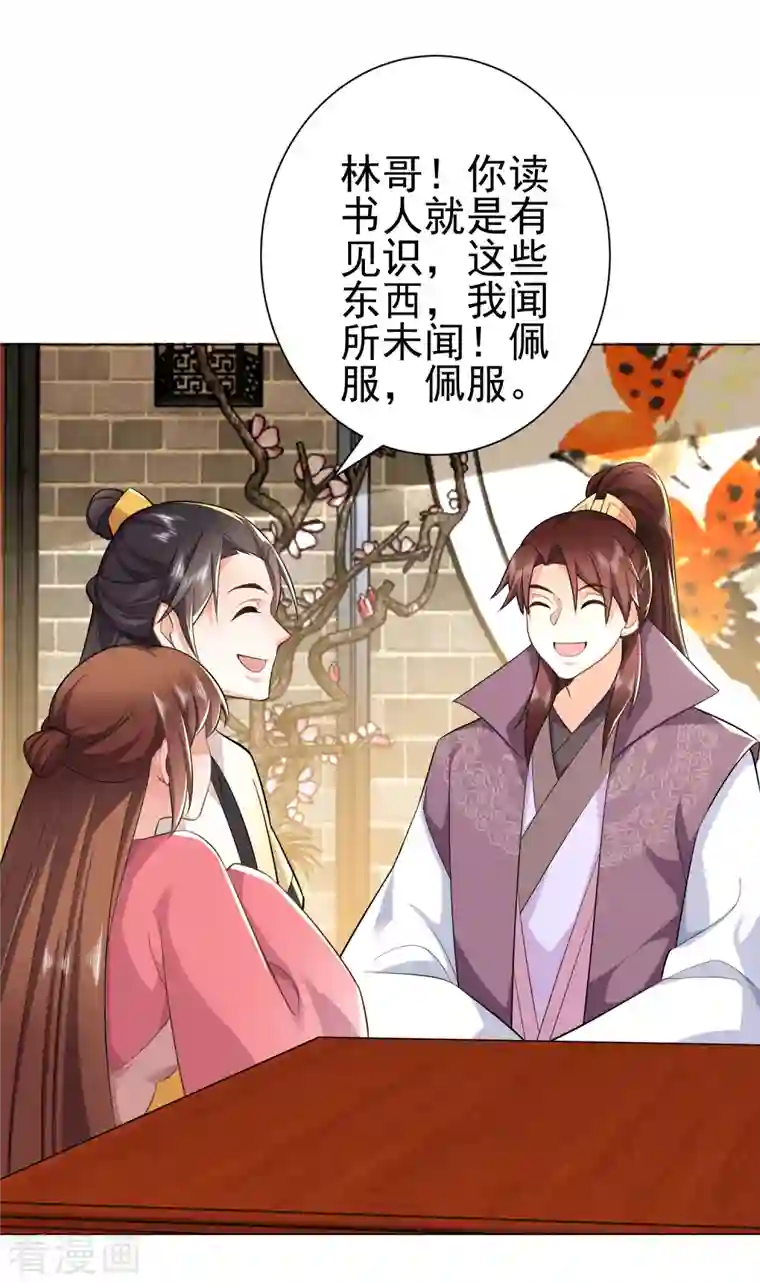 极品狂婿第76话 国舅愿称我林欢一声哥